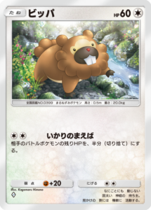 ポケポケ_A2_ビッパ_C_Kagemaru Himeno