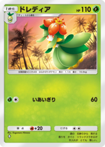 ポケポケ_A3a_ドレディア_C_Kagemaru Himeno