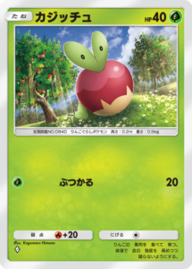 ポケポケ_A3b_カジッチュ_C_Kagemaru Himeno