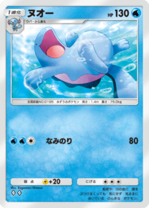 ポケポケ_A4_ヌオー_U_Kagemaru Himeno