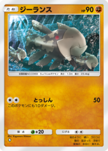 ポケポケ_A4a_ジーランス_C_Kagemaru Himeno