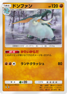 ポケポケ_A4a_ドンファン_U_Kagemaru Himeno
