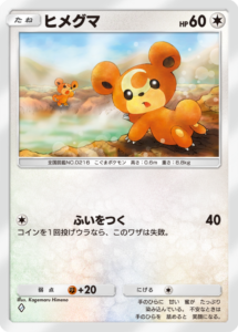 ポケポケ_A4a_ヒメグマ_C_Kagemaru Himeno