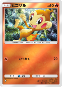 ポケポケ_A4b_ヒコザルM_C_Kagemaru Himeno