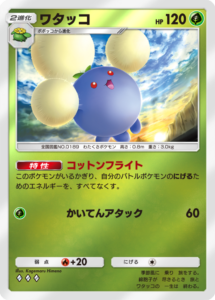 ポケポケ_A4b_ワタッコM_R_Kagemaru Himeno